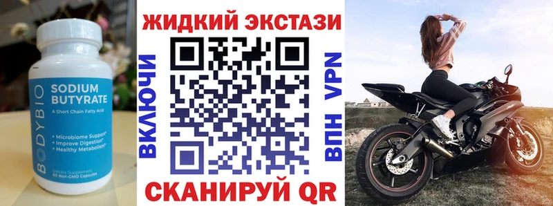 Бутират BDO Славянск-на-Кубани