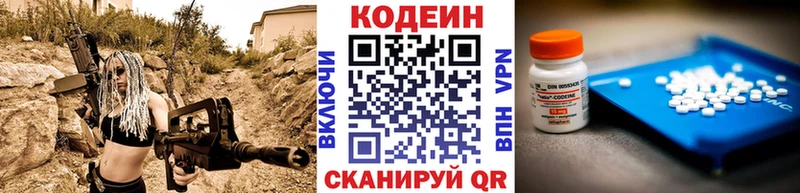 Кодеин Purple Drank  блэк спрут ссылки  Славянск-на-Кубани 