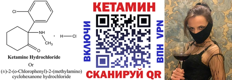 что такое наркотик Славянск-на-Кубани Кетамин VHQ