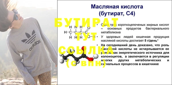 стаф Волоколамск