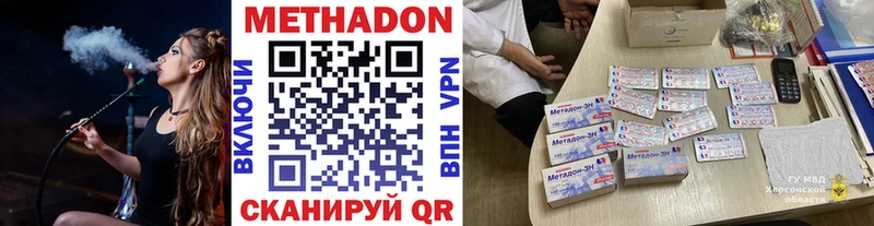 МЕТАДОН methadone  Славянск-на-Кубани 