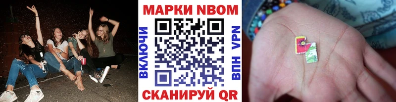 цены   Славянск-на-Кубани  Марки 25I-NBOMe 1,5мг 